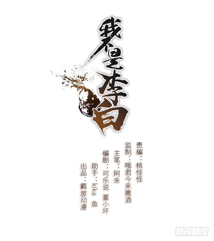 你一定要逼我的话那我就脱衣服了！(1/3)-第6话