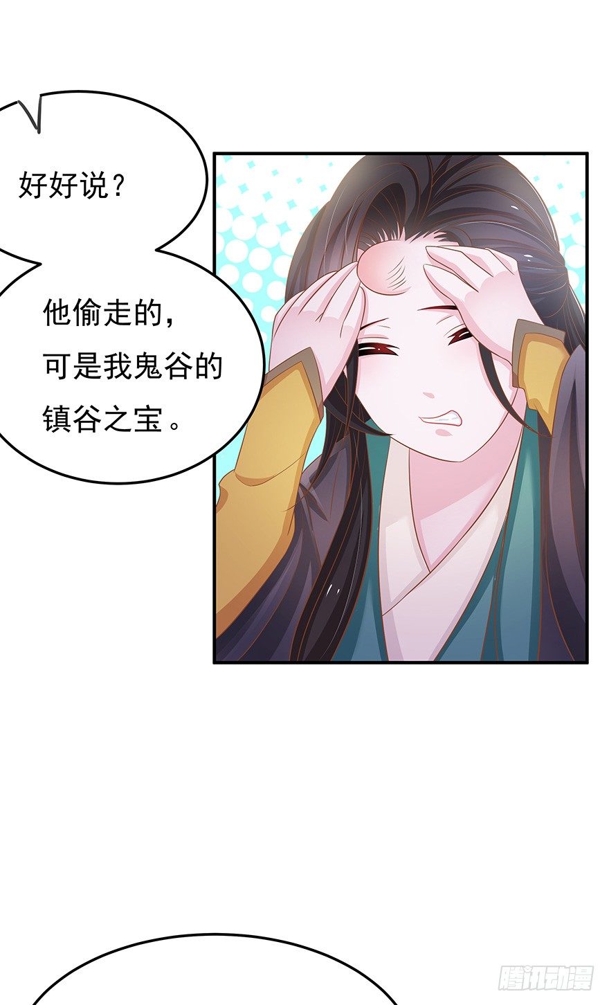 你一定要逼我的话那我就脱衣服了！(1/3)-第6话