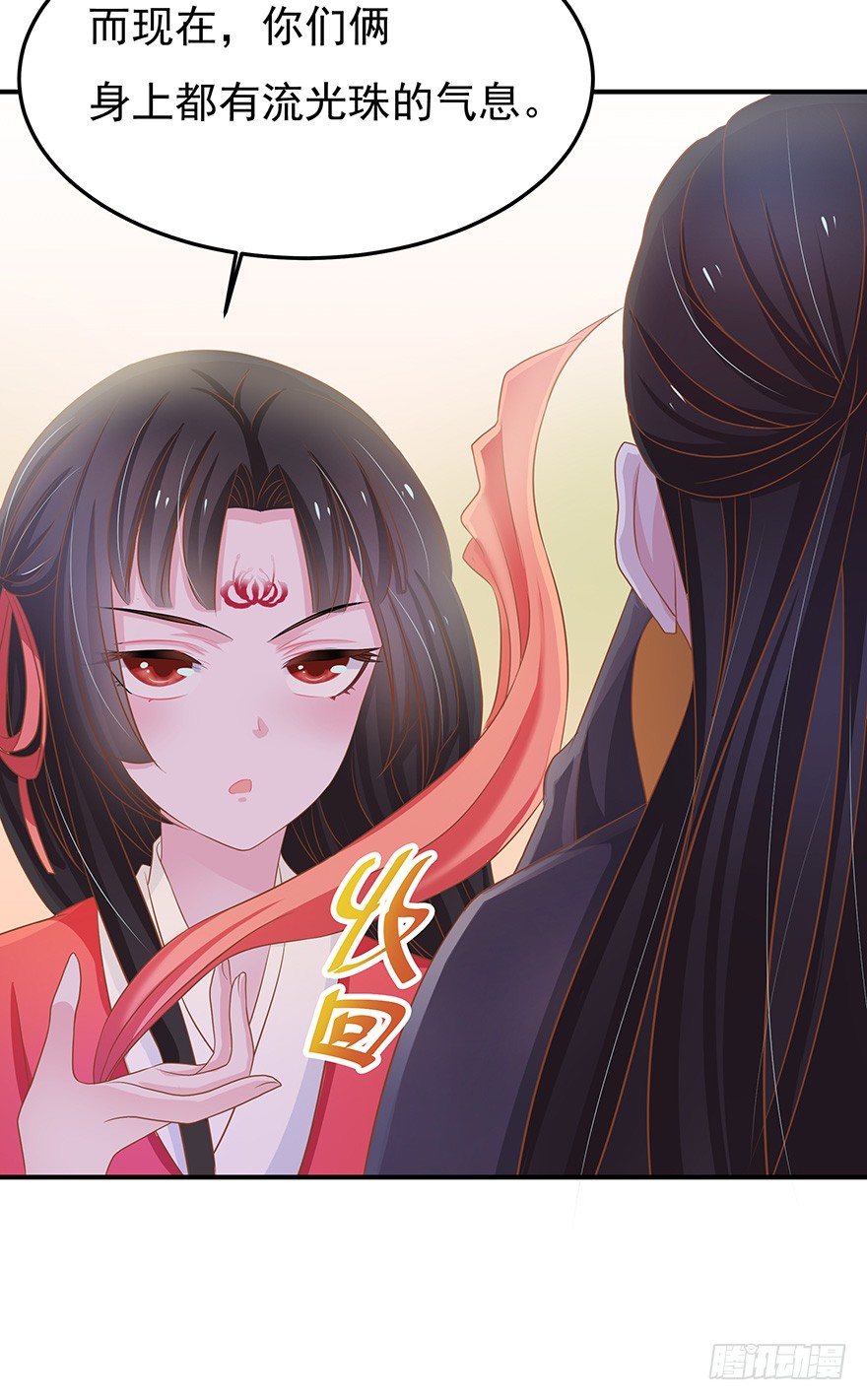 你一定要逼我的话那我就脱衣服了！(1/3)-第6话