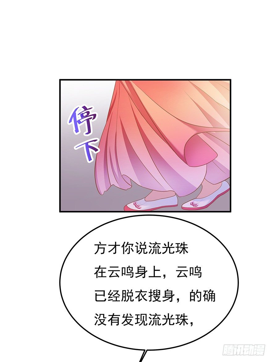 你一定要逼我的话那我就脱衣服了！(1/3)-第6话