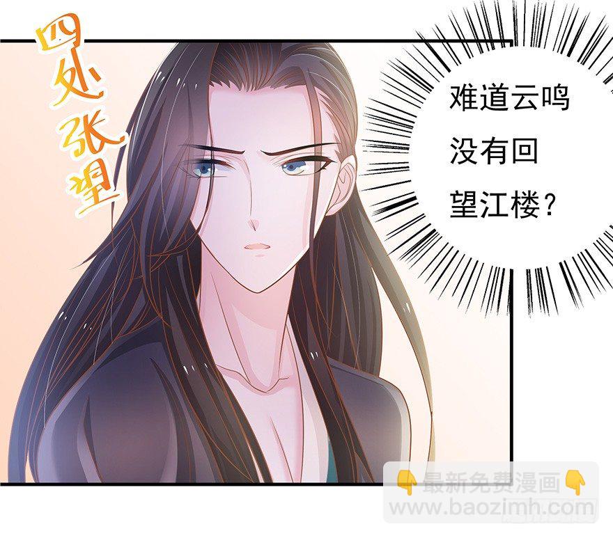 你一定要逼我的话那我就脱衣服了！(1/3)-第6话