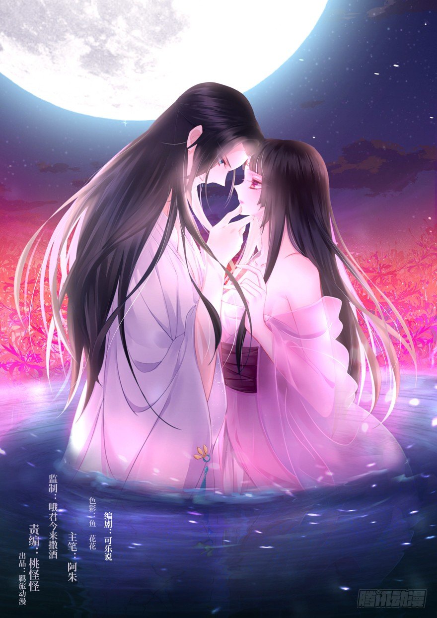 就知道你舍不得揍我~(1/2)-第10话