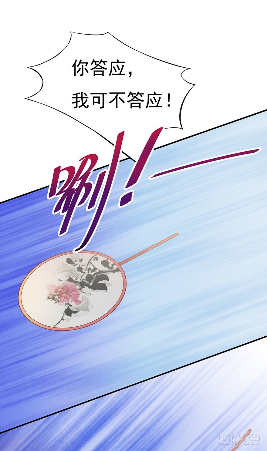 就知道你舍不得揍我~(1/2)-第10话