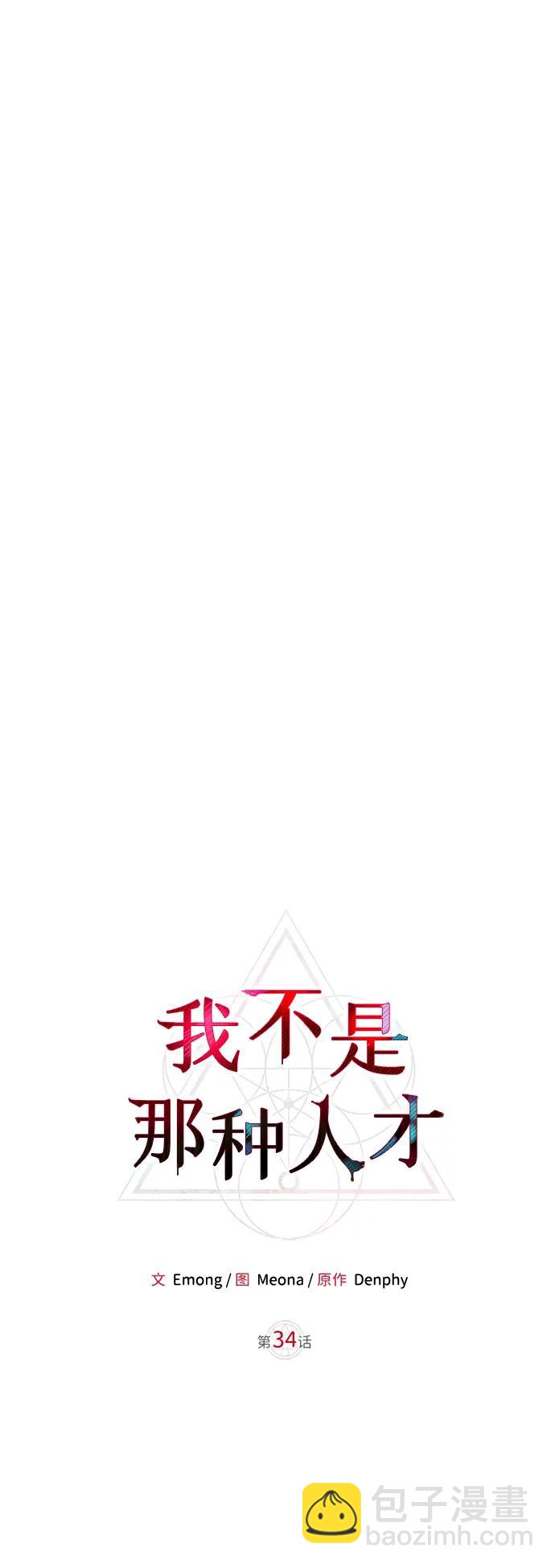 第34话46