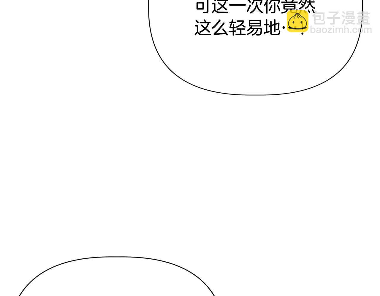 我不是辛德瑞拉 - 第104話 脆弱的男人(1/5) - 4