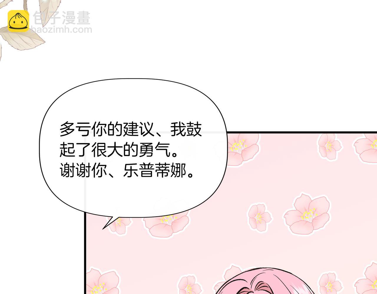 我不是辛德瑞拉 - 第126話 選擇與代價(3/4) - 7