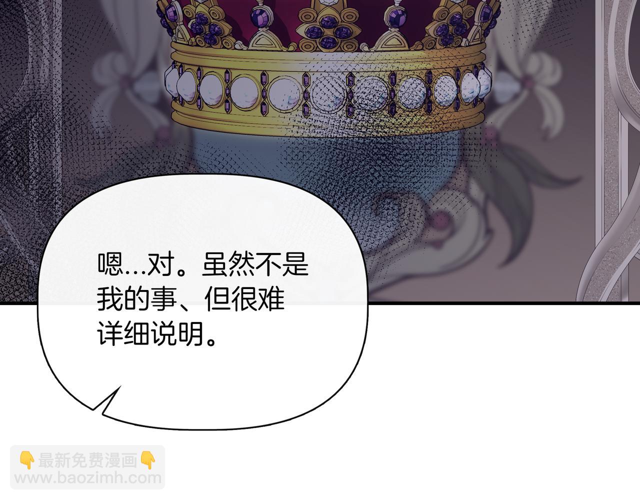 我不是辛德瑞拉 - 第126話 選擇與代價(3/4) - 3