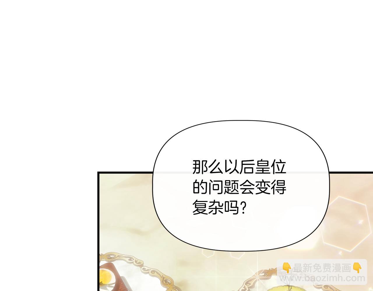 我不是辛德瑞拉 - 第126話 選擇與代價(3/4) - 2
