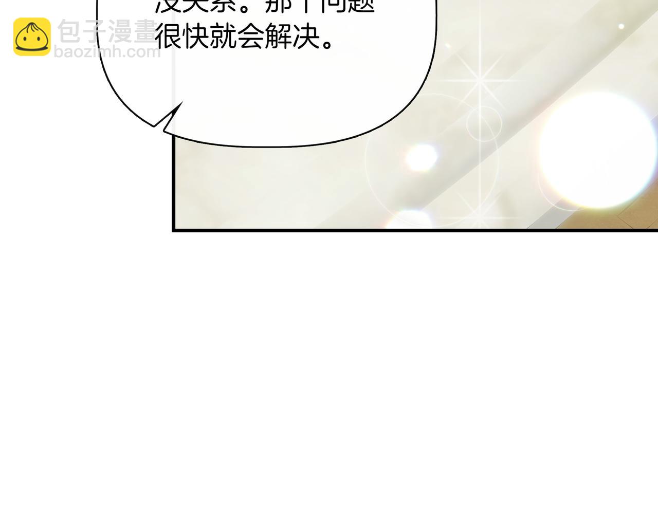 我不是辛德瑞拉 - 第126話 選擇與代價(3/4) - 4