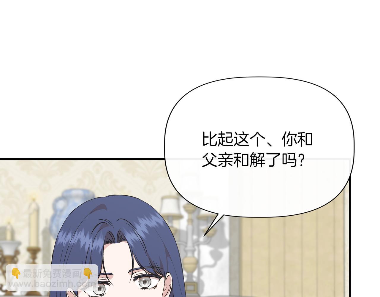 我不是辛德瑞拉 - 第126話 選擇與代價(3/4) - 5