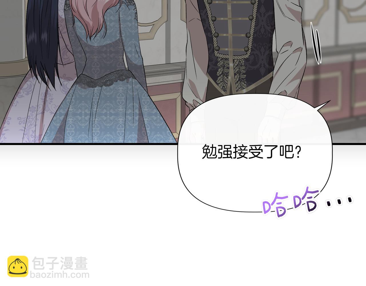 我不是辛德瑞拉 - 第126話 選擇與代價(3/4) - 8