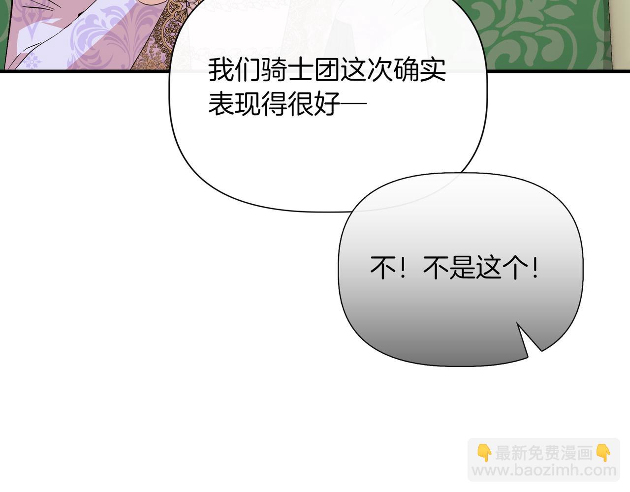 我不是辛德瑞拉 - 第126話 選擇與代價(3/4) - 7