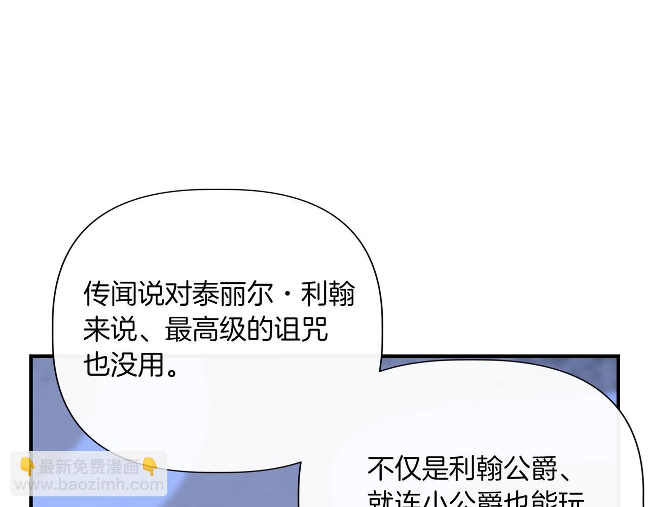 我不是辛德瑞拉 - 第126話 選擇與代價(3/4) - 8