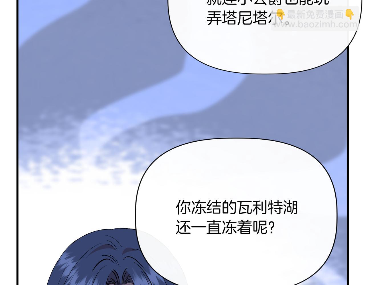 我不是辛德瑞拉 - 第126話 選擇與代價(3/4) - 1