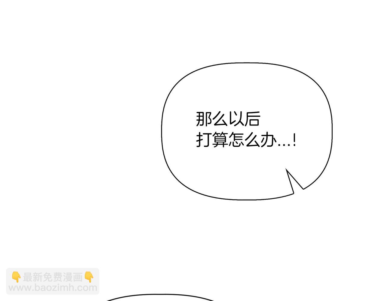 我不是辛德瑞拉 - 第126話 選擇與代價(1/4) - 5