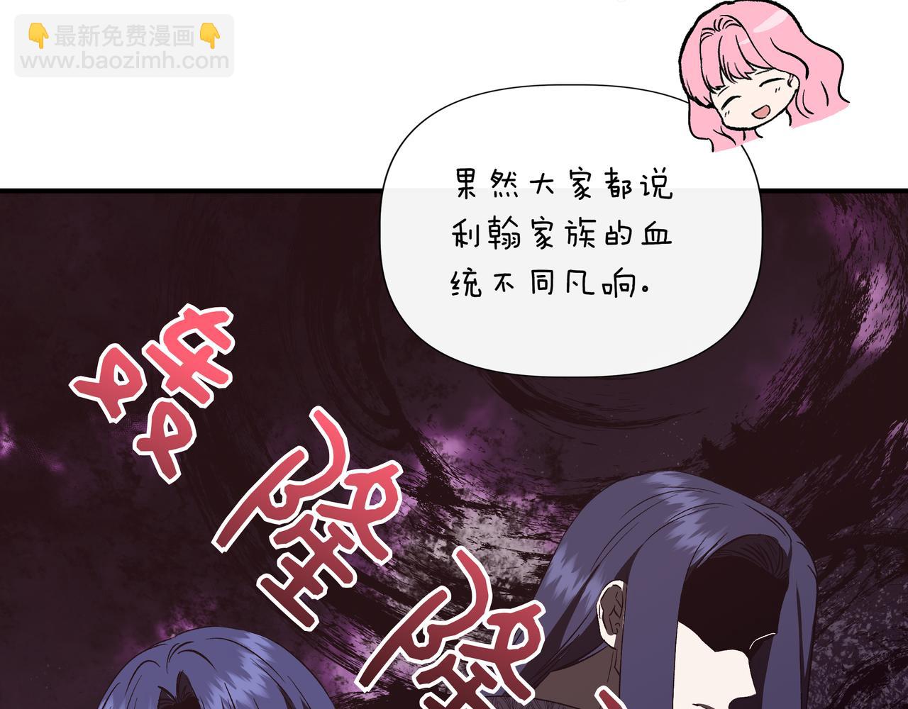 我不是辛德瑞拉 - 第126話 選擇與代價(3/4) - 4