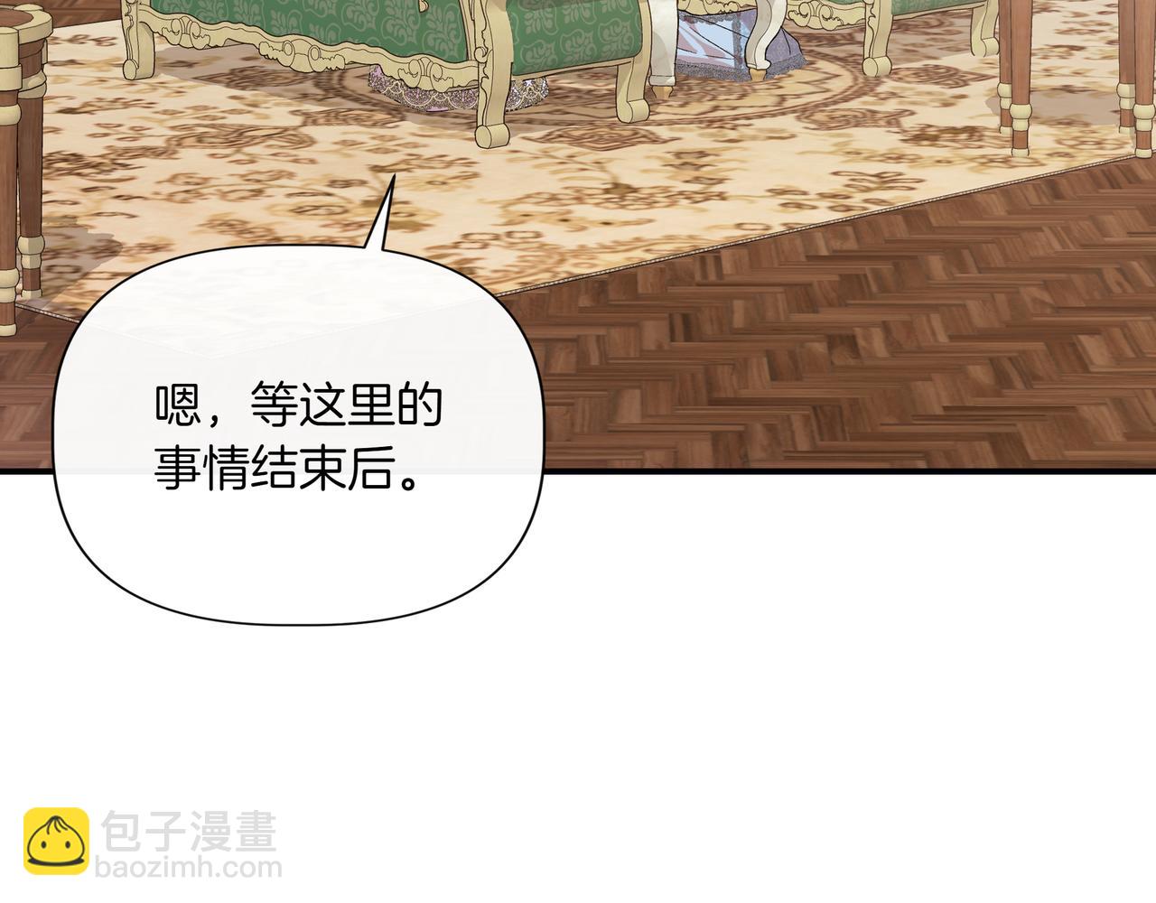 我不是辛德瑞拉 - 第126話 選擇與代價(3/4) - 3