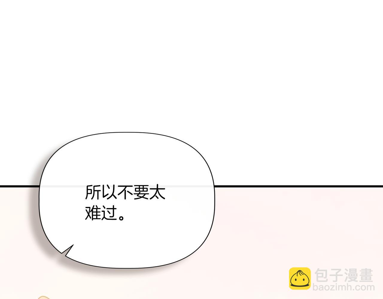我不是辛德瑞拉 - 第126話 選擇與代價(3/4) - 6