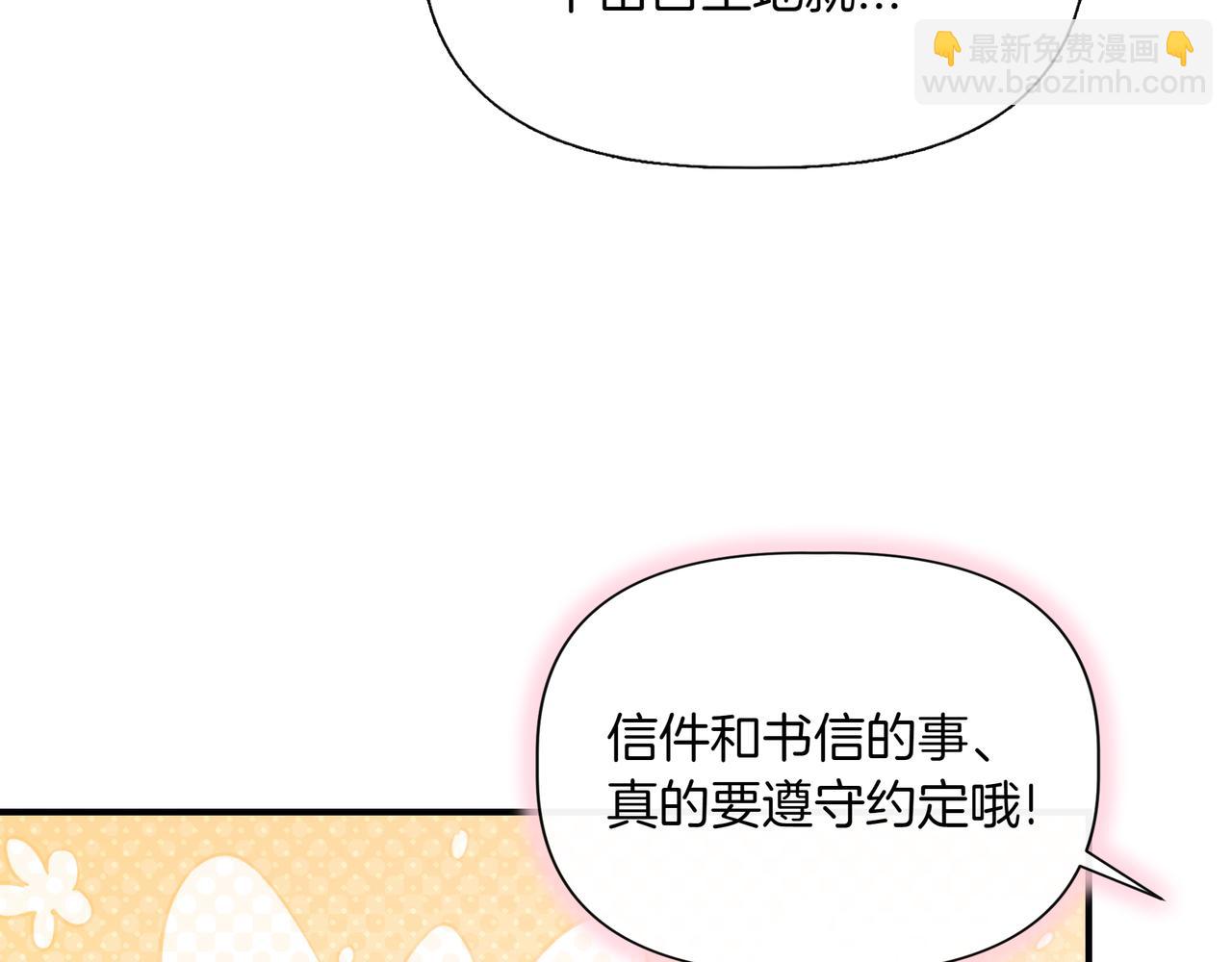 我不是辛德瑞拉 - 第126話 選擇與代價(3/4) - 1