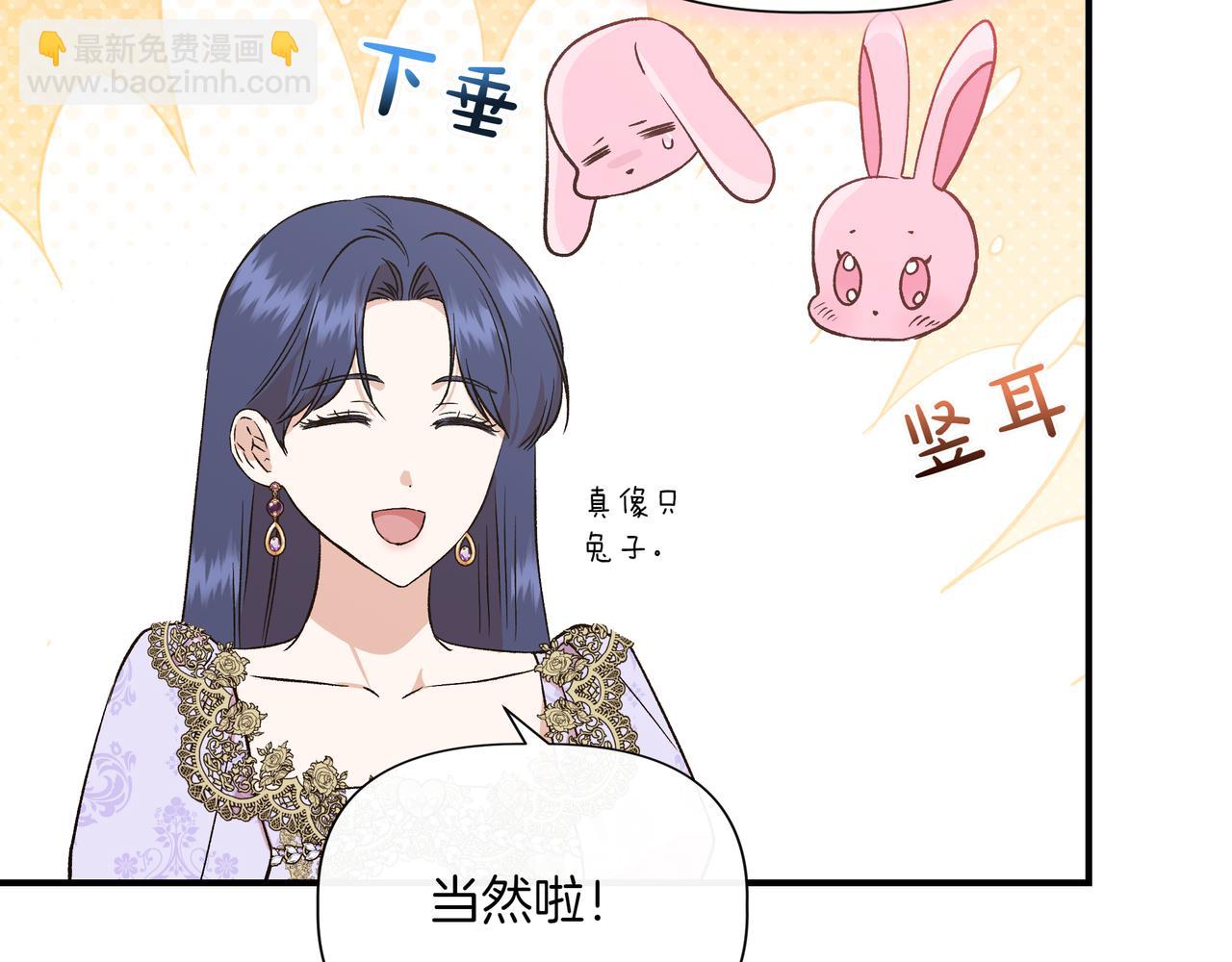 我不是辛德瑞拉 - 第126話 選擇與代價(3/4) - 2