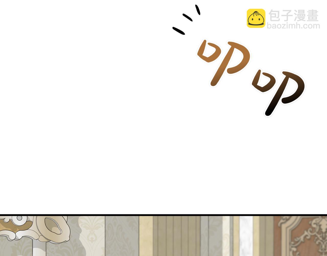 我不是辛德瑞拉 - 第126話 選擇與代價(3/4) - 5