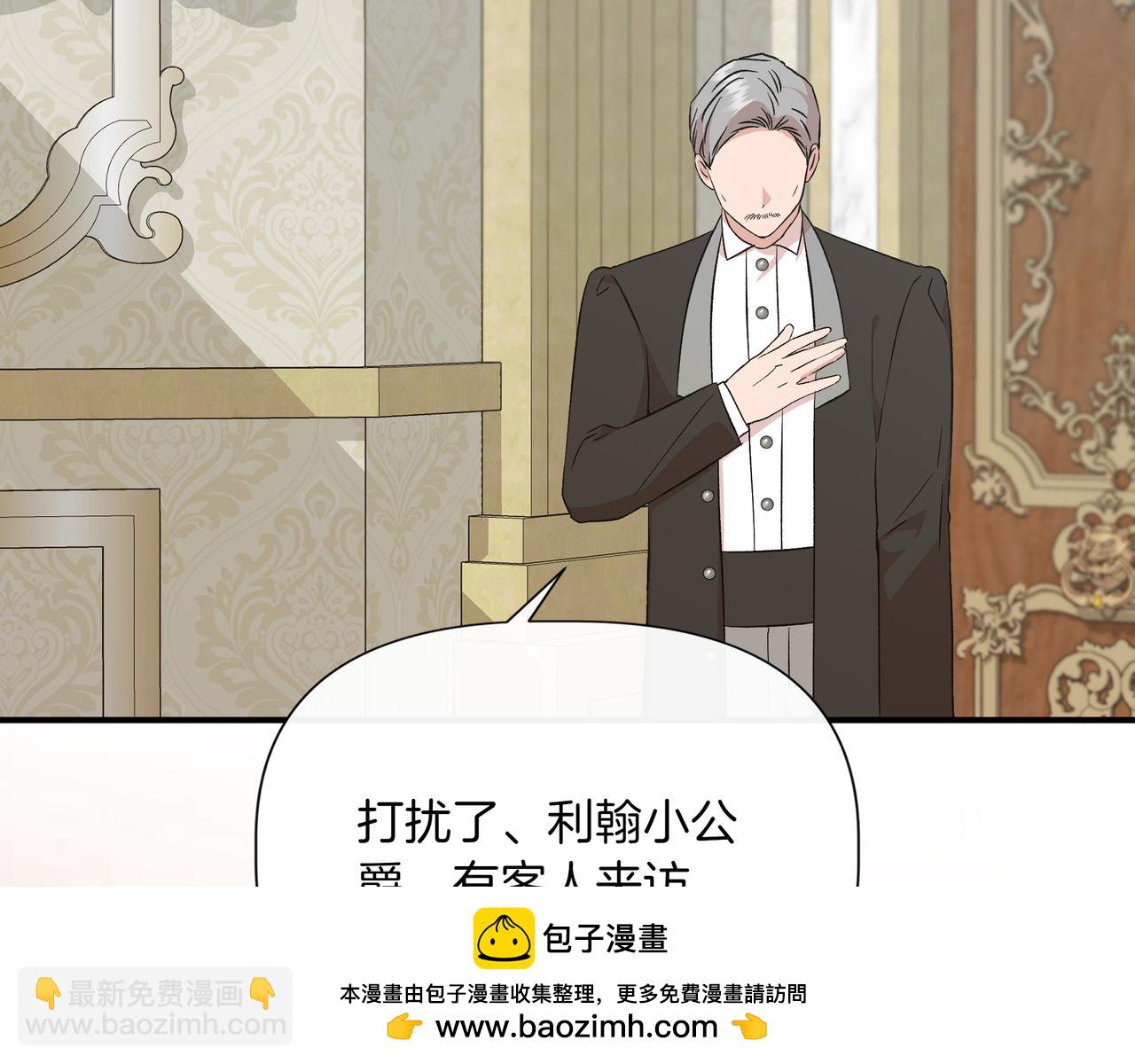 我不是辛德瑞拉 - 第126話 選擇與代價(3/4) - 6