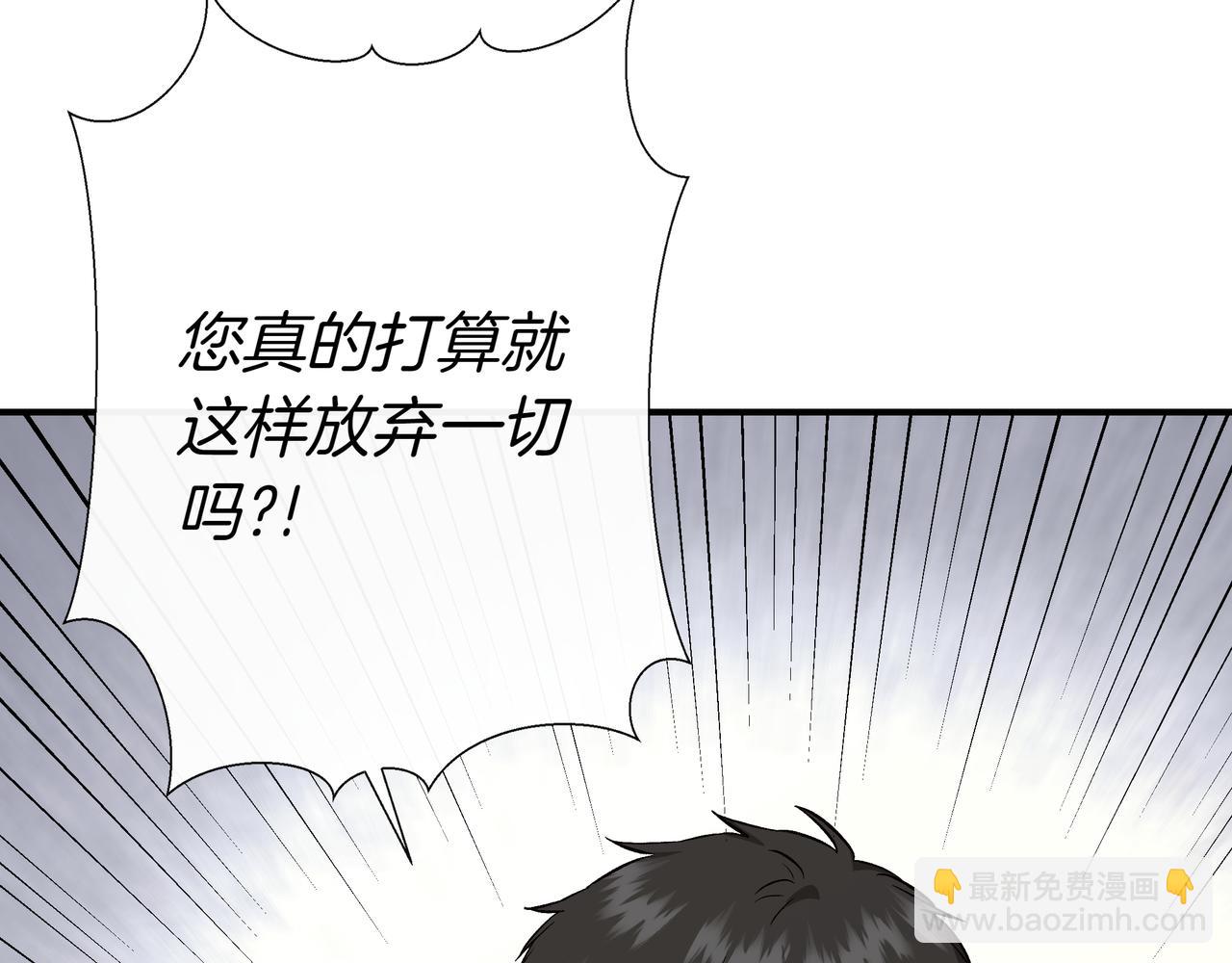 我不是辛德瑞拉 - 第126話 選擇與代價(1/4) - 1