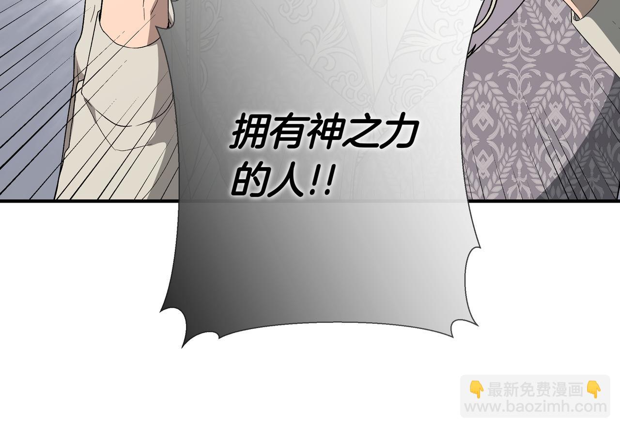 我不是辛德瑞拉 - 第126話 選擇與代價(1/4) - 3
