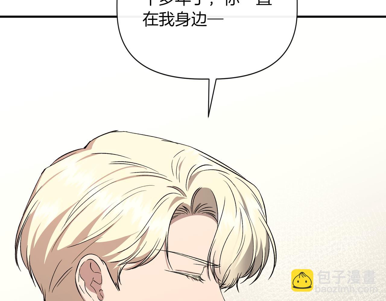 我不是辛德瑞拉 - 第126話 選擇與代價(1/4) - 6