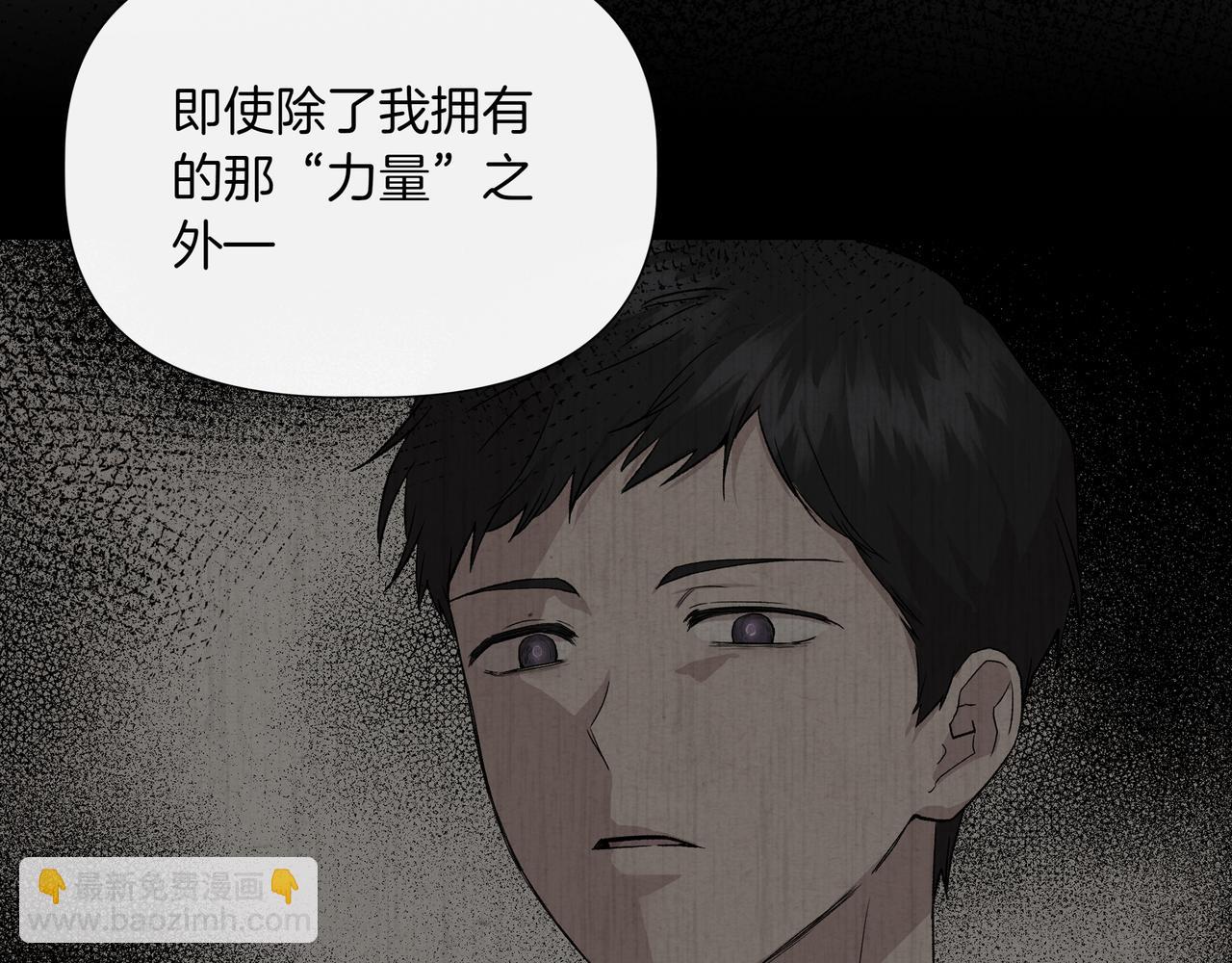 我不是辛德瑞拉 - 第126話 選擇與代價(1/4) - 1
