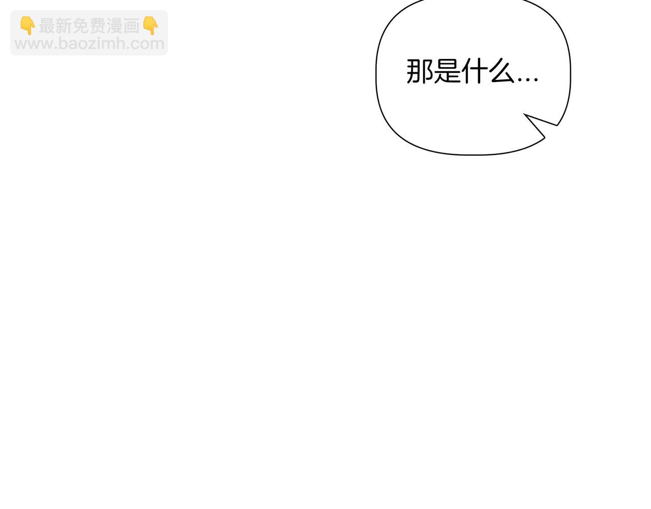 我不是辛德瑞拉 - 第126話 選擇與代價(1/4) - 4