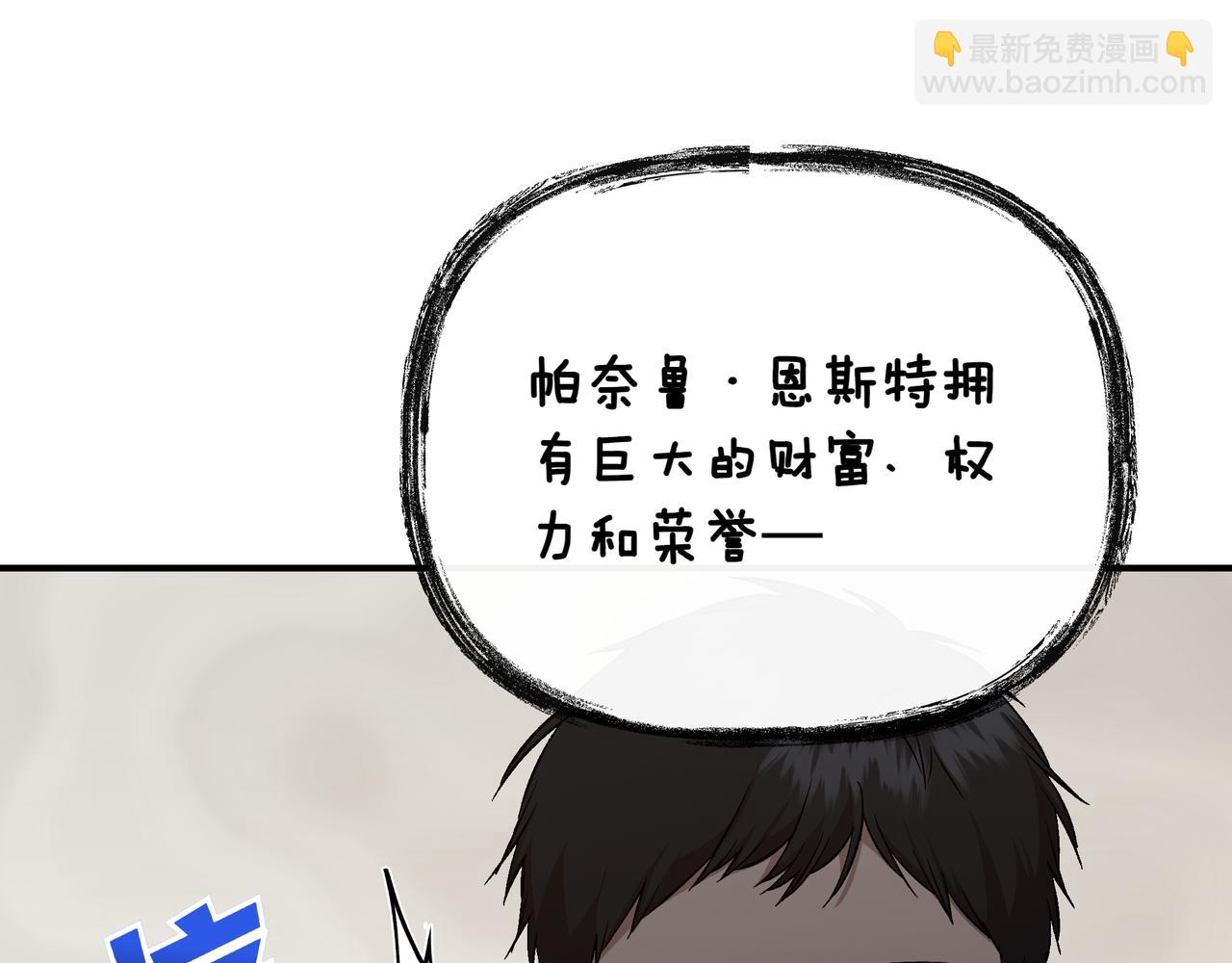 我不是辛德瑞拉 - 第126話 選擇與代價(1/4) - 5