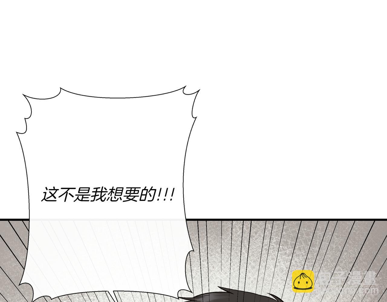 我不是辛德瑞拉 - 第126話 選擇與代價(1/4) - 2