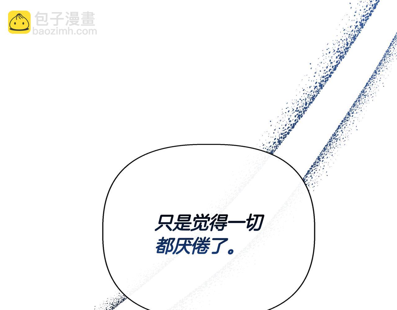我不是辛德瑞拉 - 第126話 選擇與代價(1/4) - 1