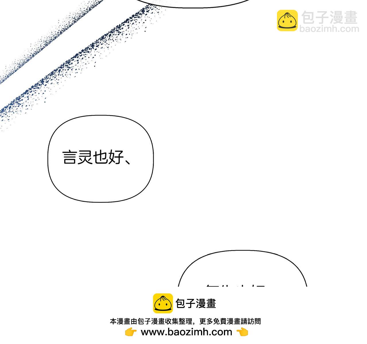 我不是辛德瑞拉 - 第126話 選擇與代價(1/4) - 2