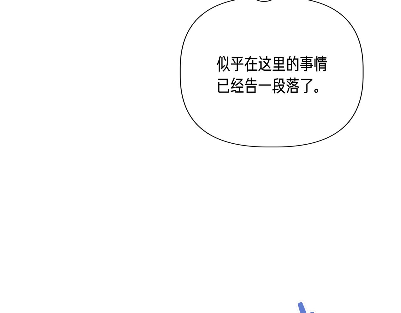 我不是辛德瑞拉 - 第126話 選擇與代價(2/4) - 1