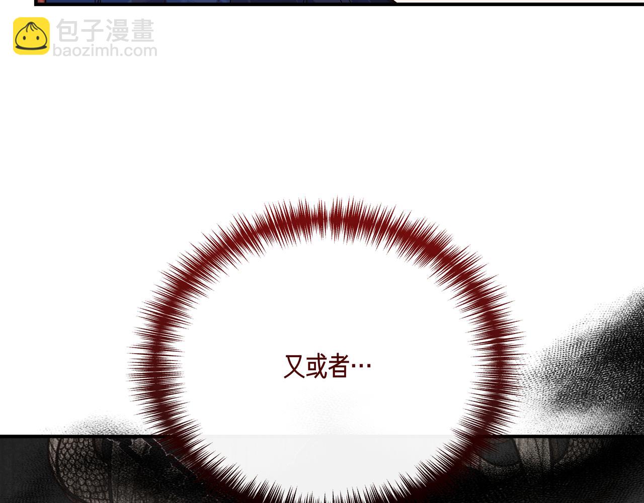 我不是辛德瑞拉 - 第144話 真的生病了？(外傳16）(1/4) - 3