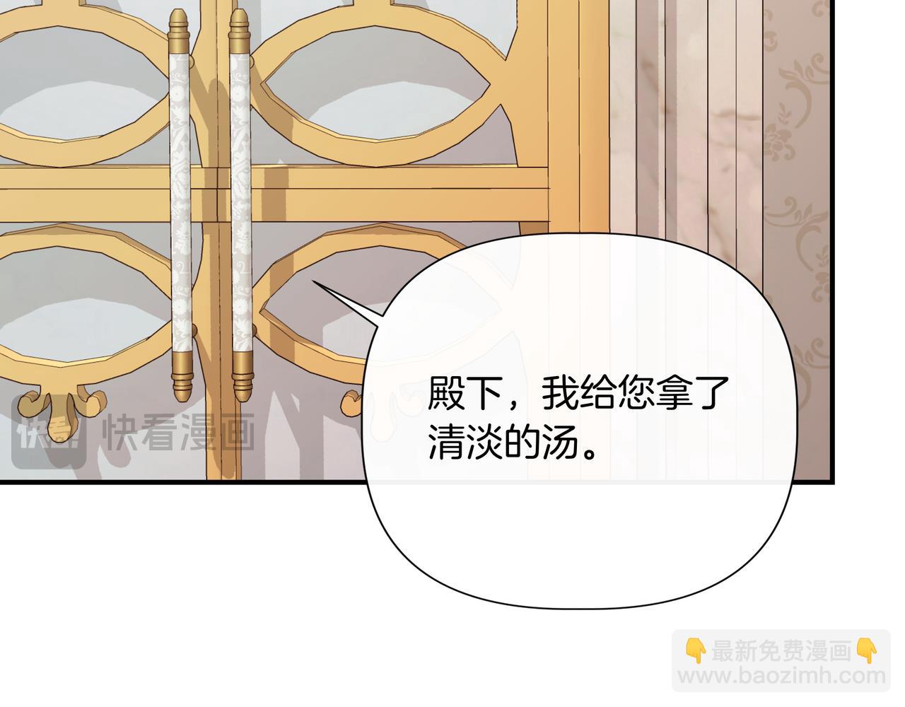 我不是辛德瑞拉 - 第144話 真的生病了？(外傳16）(1/4) - 8