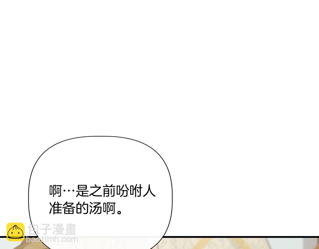 我不是辛德瑞拉 - 第144話 真的生病了？(外傳16）(1/4) - 1