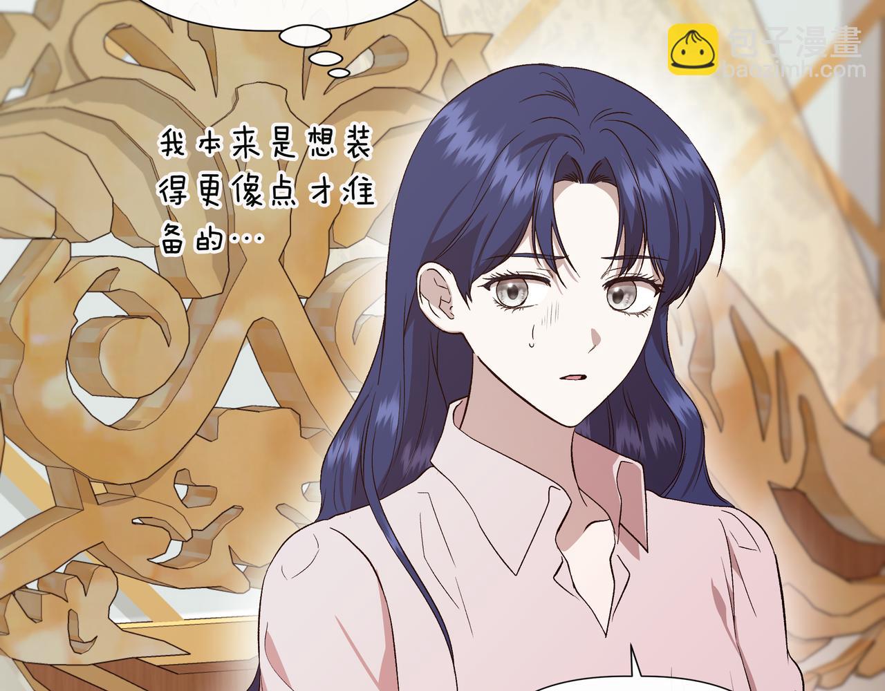 我不是辛德瑞拉 - 第144話 真的生病了？(外傳16）(1/4) - 2