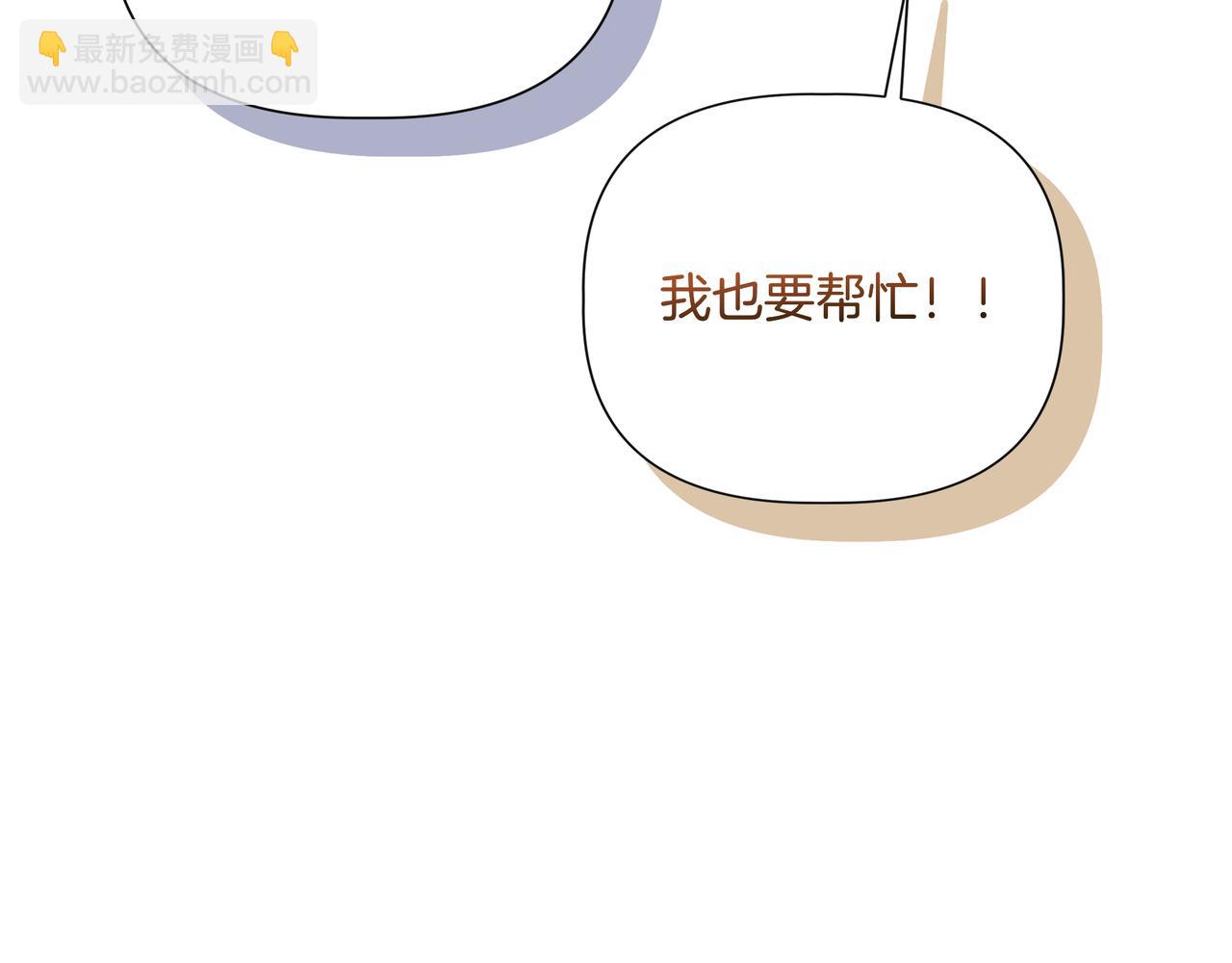 我不是辛德瑞拉 - 第144話 真的生病了？(外傳16）(1/4) - 6