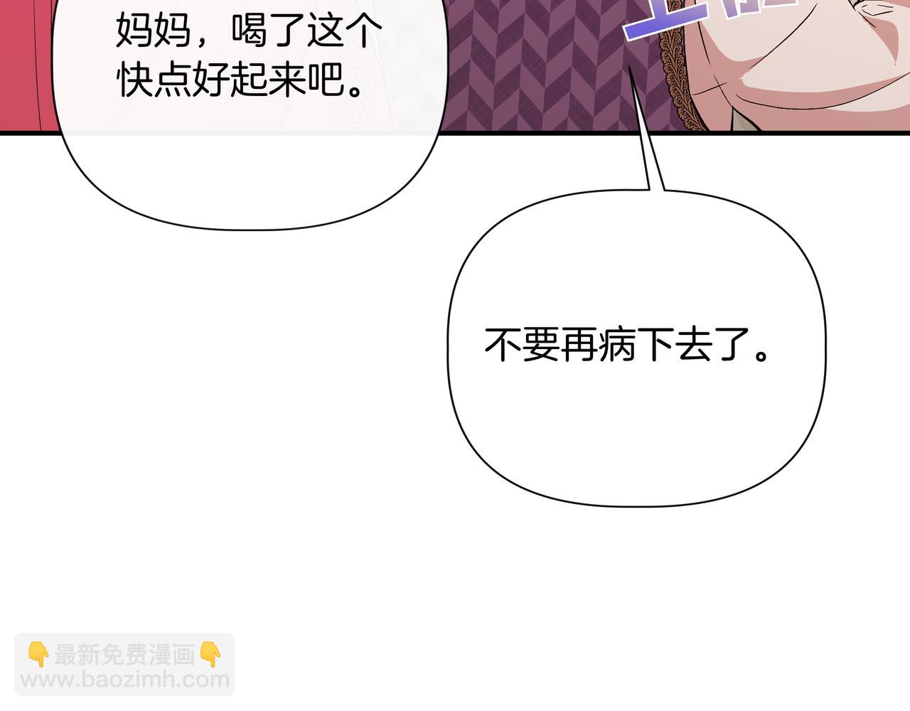 我不是辛德瑞拉 - 第144話 真的生病了？(外傳16）(1/4) - 1
