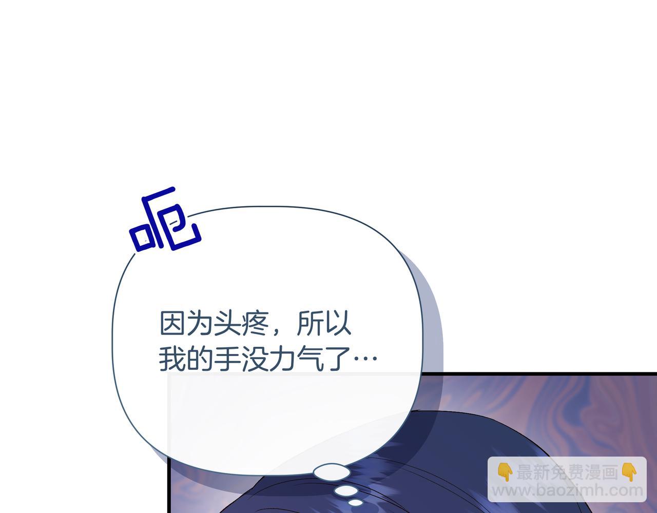 我不是辛德瑞拉 - 第144話 真的生病了？(外傳16）(1/4) - 1