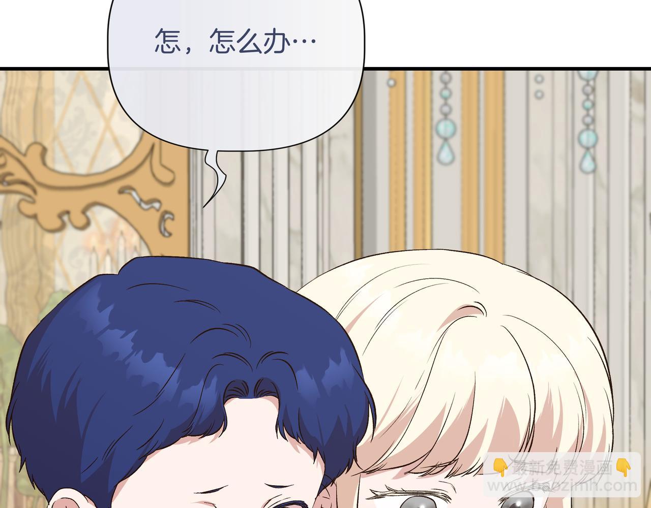我不是辛德瑞拉 - 第144話 真的生病了？(外傳16）(1/4) - 4