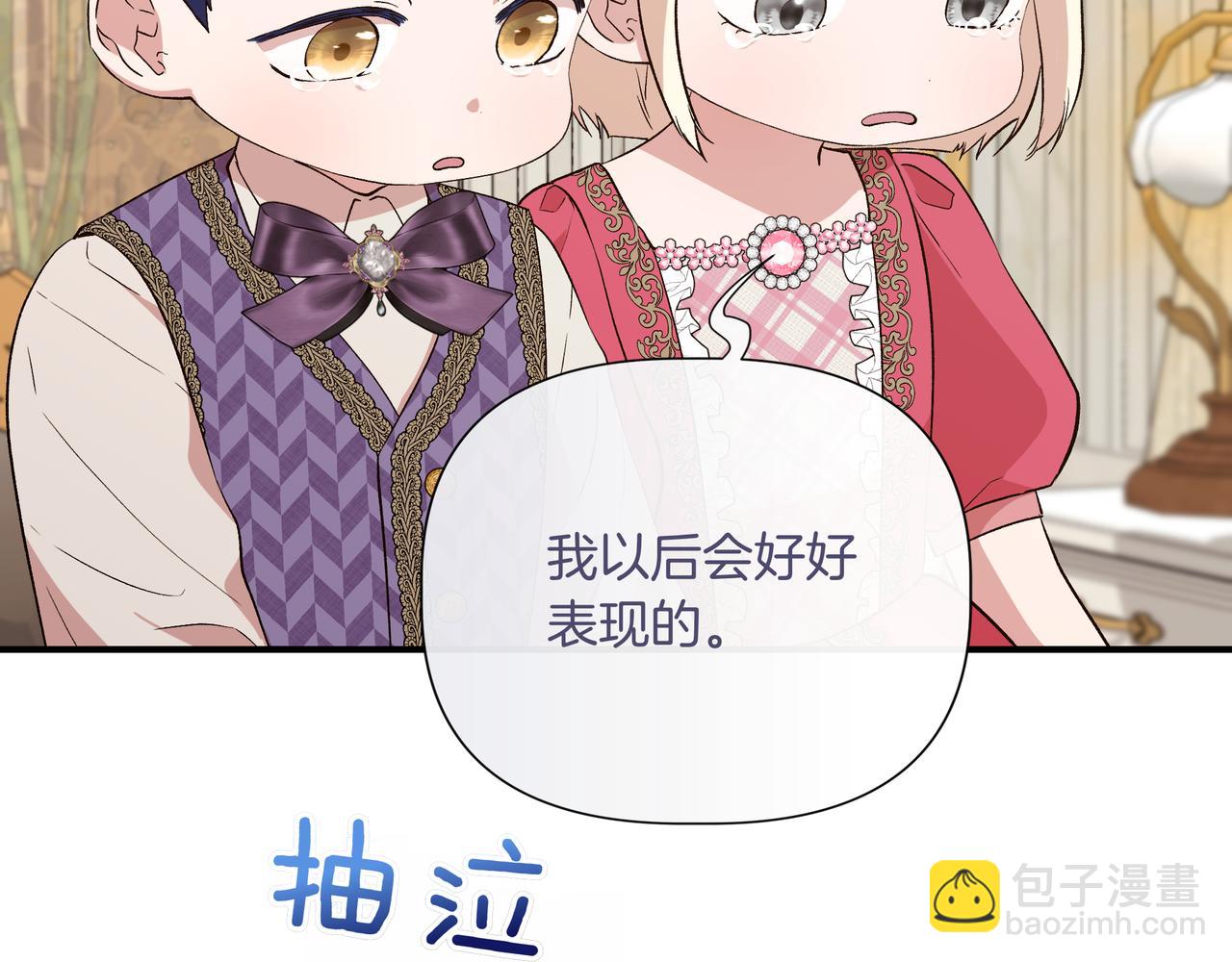 我不是辛德瑞拉 - 第144話 真的生病了？(外傳16）(1/4) - 5