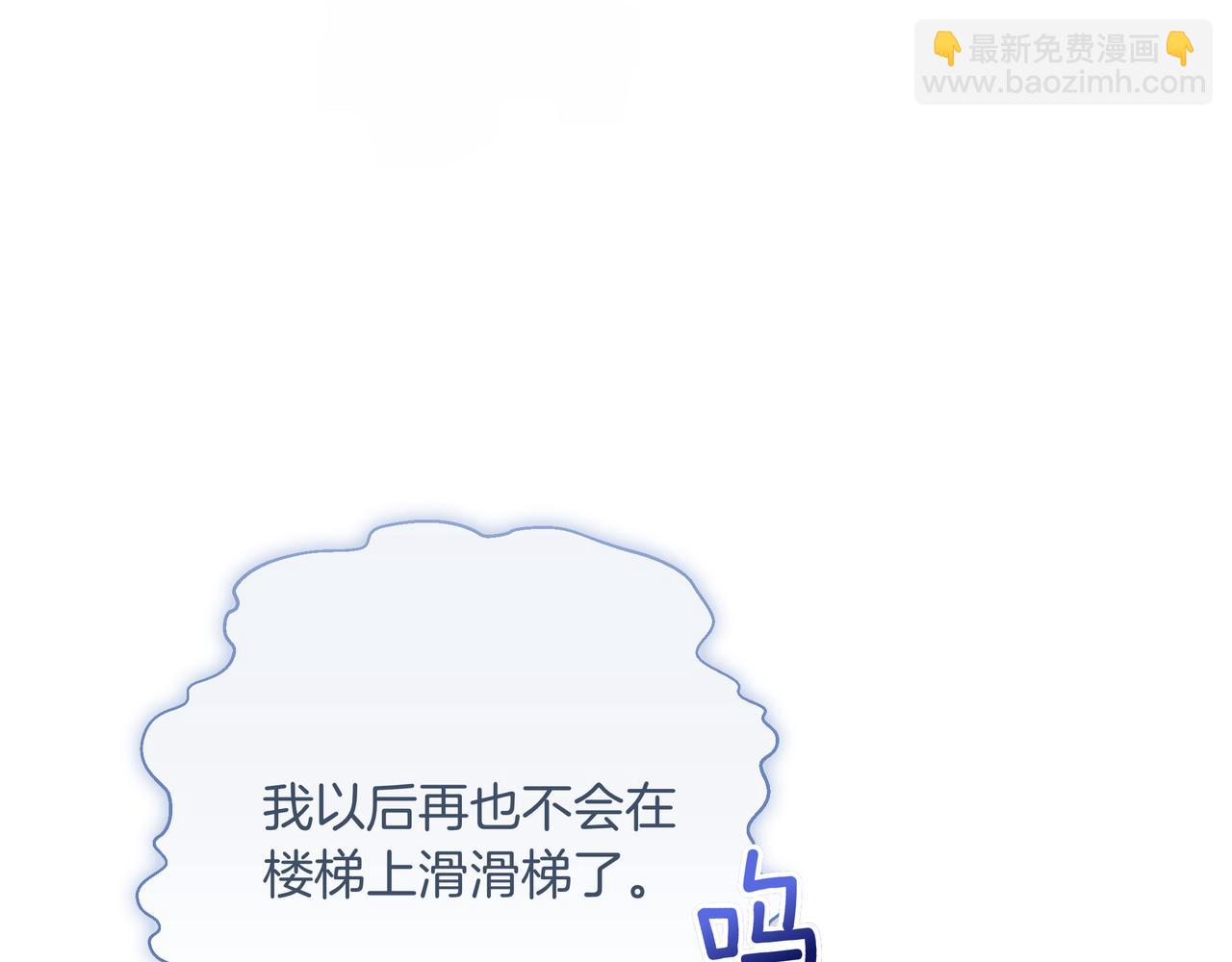我不是辛德瑞拉 - 第144話 真的生病了？(外傳16）(1/4) - 6
