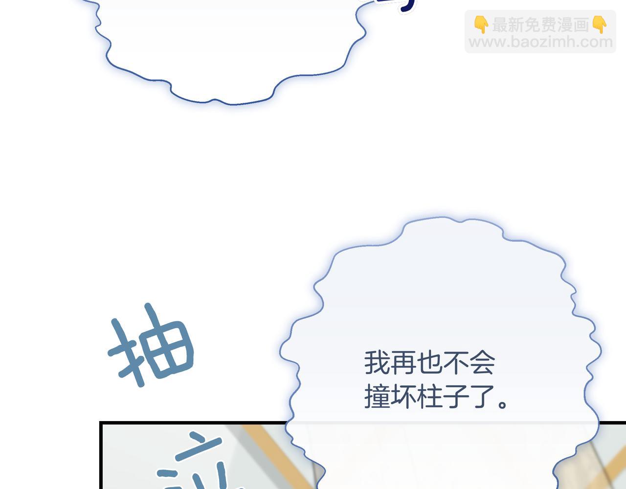 我不是辛德瑞拉 - 第144話 真的生病了？(外傳16）(1/4) - 7