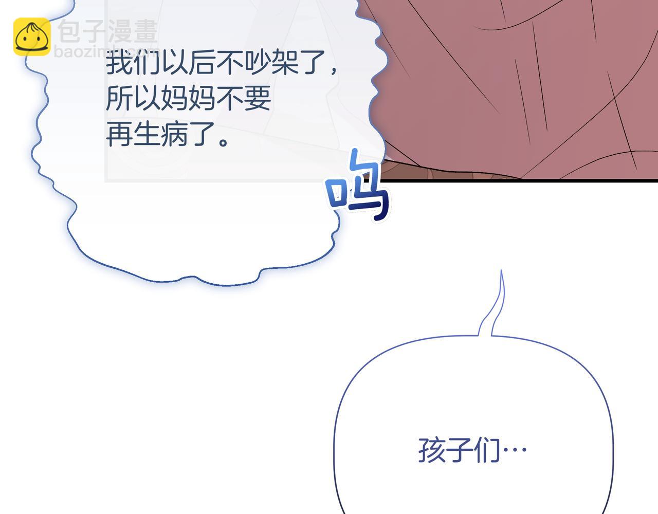我不是辛德瑞拉 - 第144話 真的生病了？(外傳16）(1/4) - 2