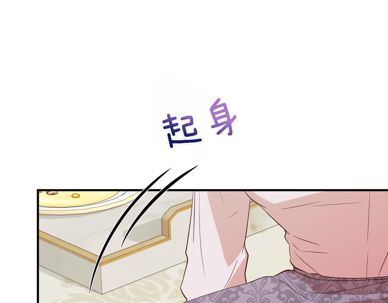 我不是辛德瑞拉 - 第144話 真的生病了？(外傳16）(1/4) - 4