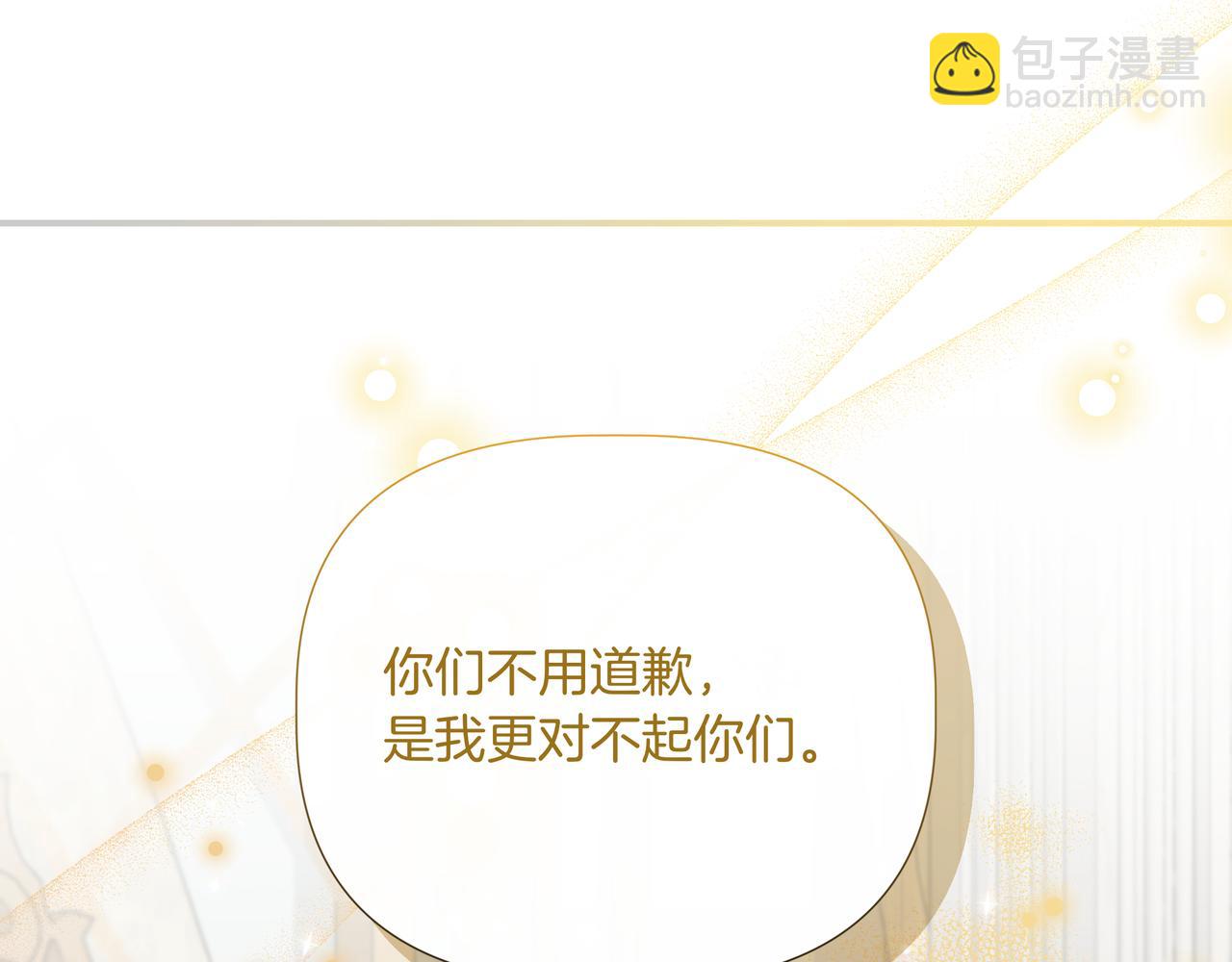 我不是辛德瑞拉 - 第144話 真的生病了？(外傳16）(1/4) - 6